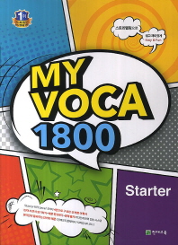 MY VOCA 1800 (Starter) 2014